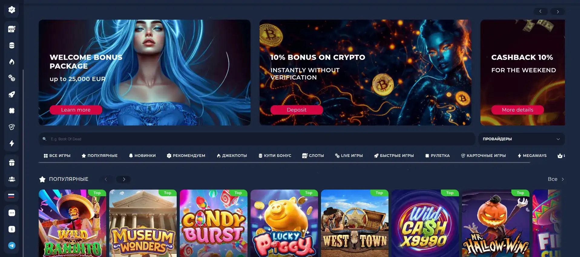 Джекпот слоты Smoky casino